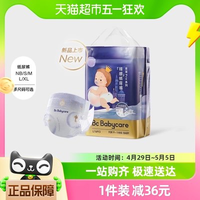 babycare皇室pro迷你装纸尿裤