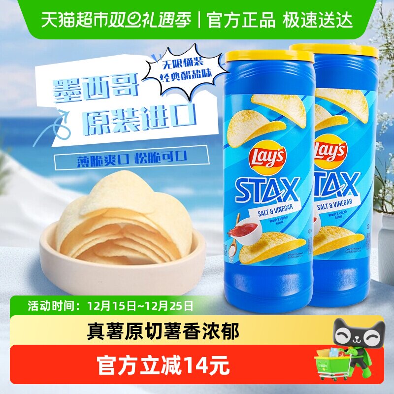 Lay's����Ͱװ��Ƭ����ζ155.9g*2������ʳС��������ʳƷ 37.81Ԫ