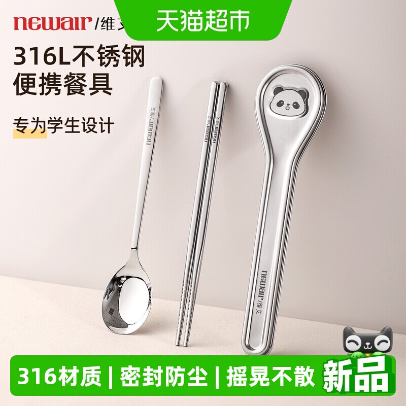 316不锈钢筷子勺子套装便携餐具图片
