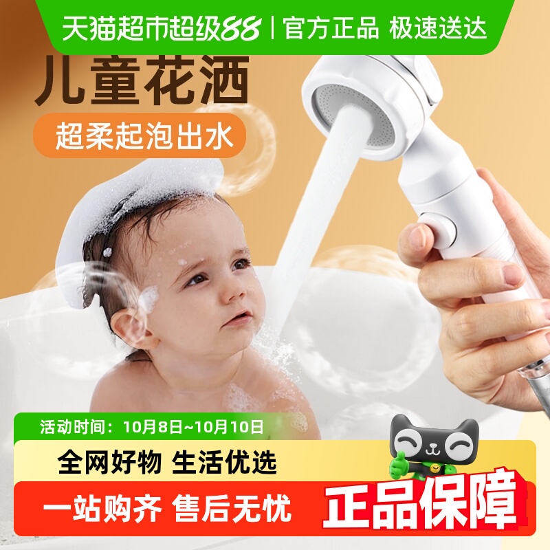 壹品印象婴儿宝宝洗澡花洒喷头