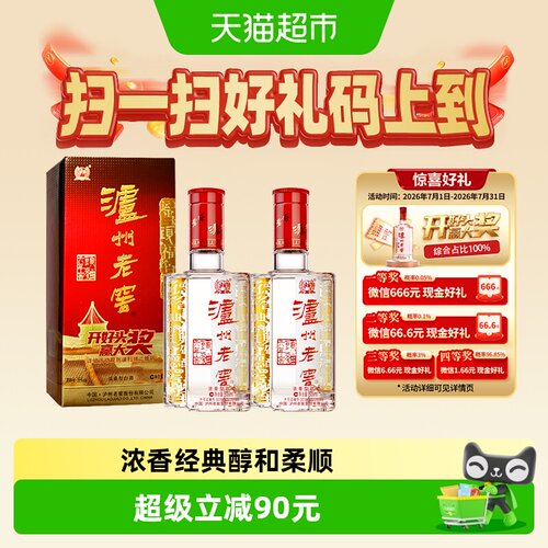 泸州老窖六年窖38度500ml*2瓶