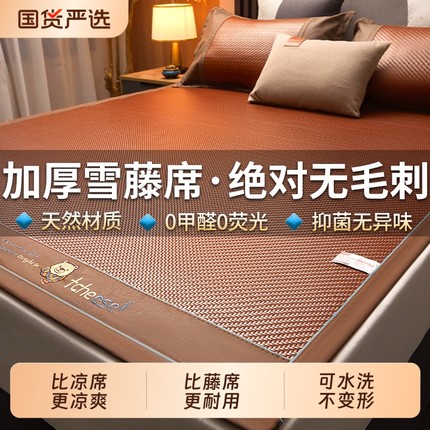 高端凉席藤席2025新款夏季家用竹席可折叠草席冬夏两用空调软席子
