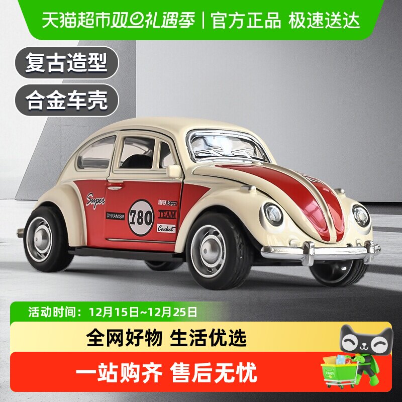 132涂装甲壳虫合金车模儿童玩具