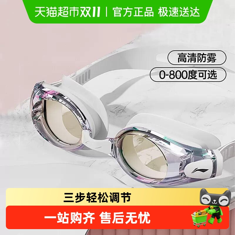 李宁近视泳镜女高清防雾防水镀膜男士款游泳眼镜泳帽套装专业装备