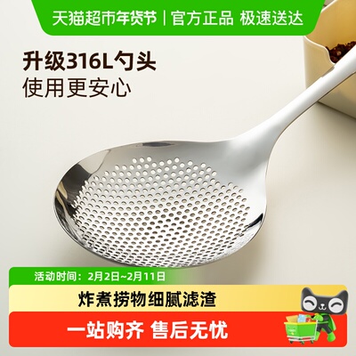 onlycook316L不锈钢大号漏勺