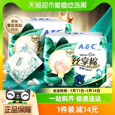 ABC卫生巾姨妈巾日用丝享棉16片