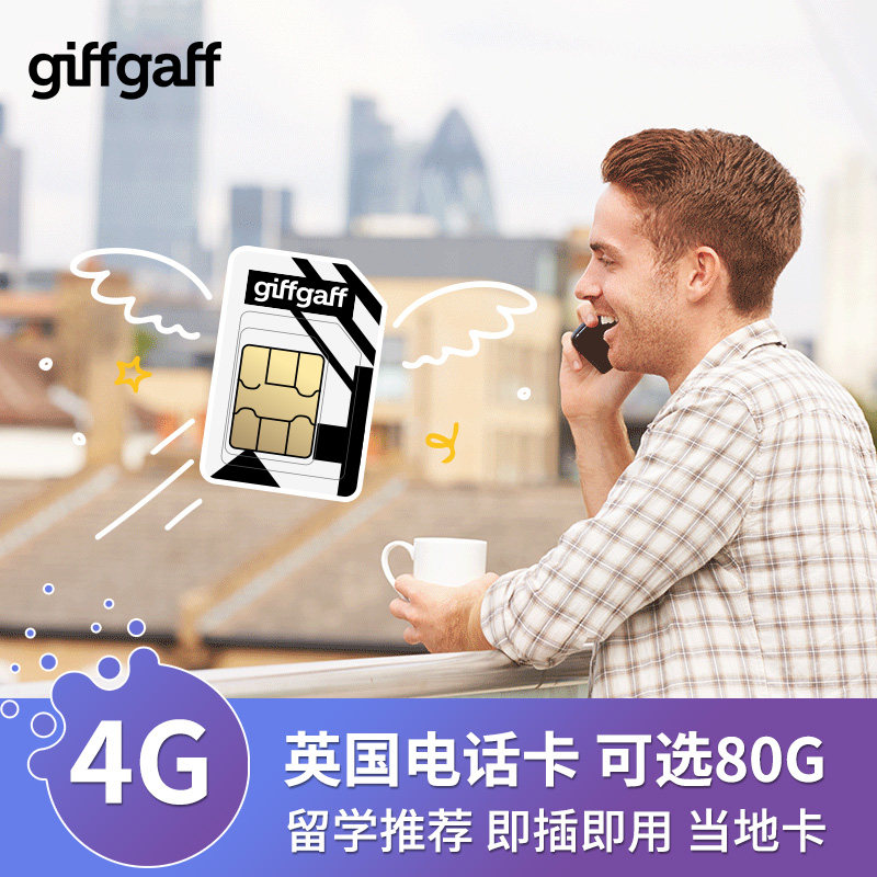 giffgaff英国电话卡手机上网高速4G旅游留学商务可选28天80GB流量,度假线路/签证送关/旅游服务,境外电话卡/手机卡,淘宝优惠券,粉丝福利购,淘宝优惠卷