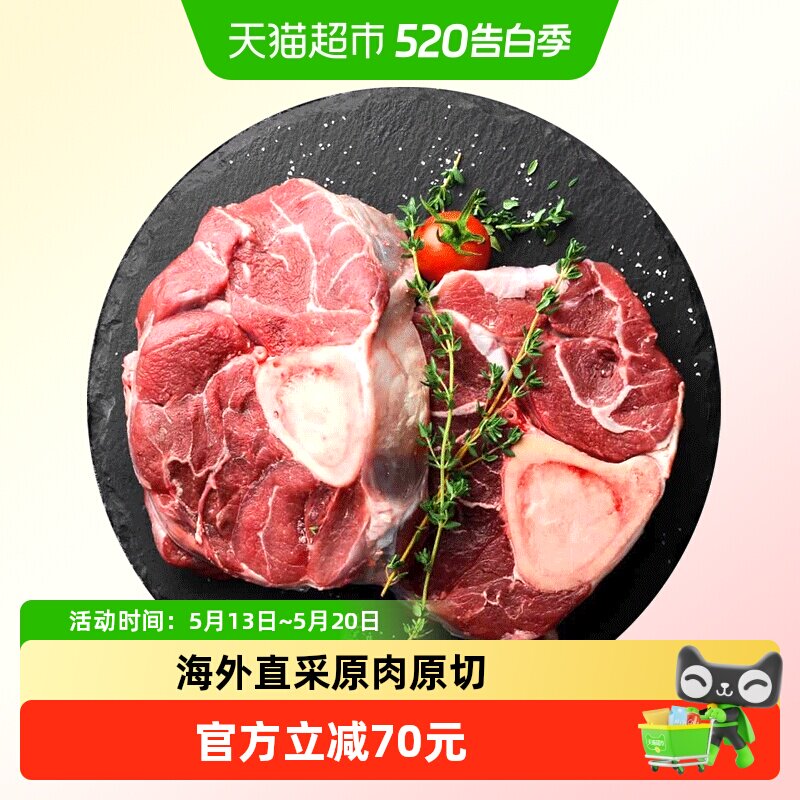 鲜罗纪原切进口整条带骨牛腱子肉2kg冷冻牛肉炖煮煲汤食材4斤