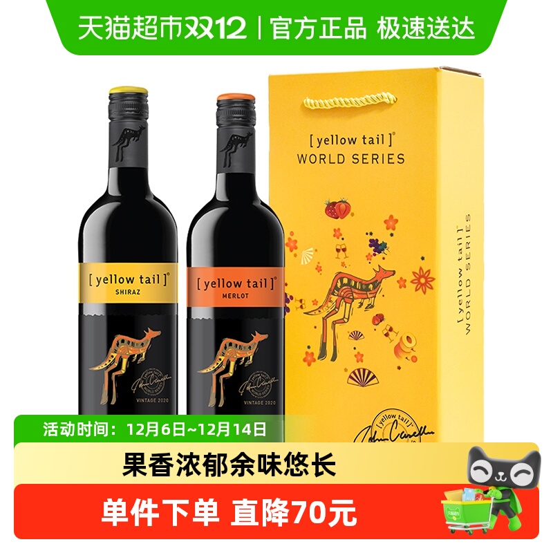 黄尾袋鼠礼盒装葡萄酒
