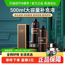 五星级酒店专用香薰补充液扩香机精油无火熏香白茶香氛房间香水