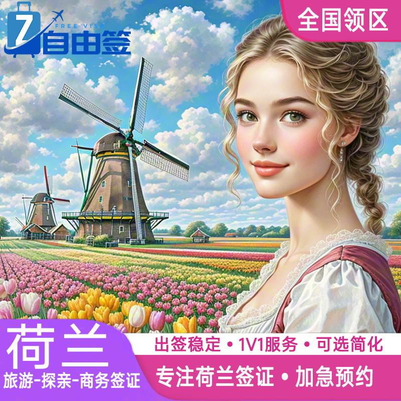 从小白到达人   产品量身定做   放心选购 担心拒签   材料不齐    专家一对一审核 选择困难症  全程保姆级指导   祝您获签 担心时间不够    加急抢位  加急取护照   快人一步
