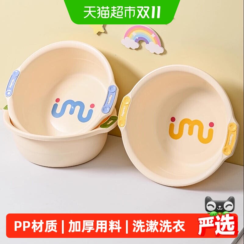 妙然加厚大号洗脸盆塑料家用洗衣服盆学生宿舍洗脚盆婴儿面盆泡脚