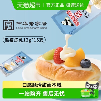 熊猫炼乳12g×15支×1组