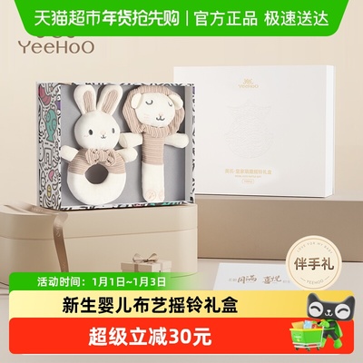 英氏新生幼儿毛绒手摇铃玩具