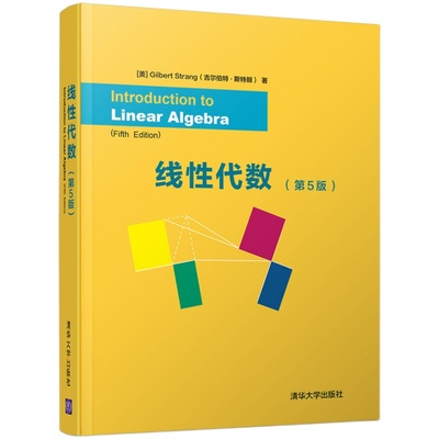 线性代数gilbertstrang吉尔伯特