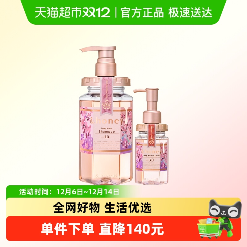 抚平毛躁 柔顺秀发 持久留香