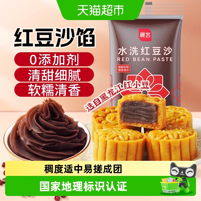 展艺水洗红豆沙馅料蛋黄酥面包子中式糕点心汤圆粽子家用烘焙原料 - 实物图