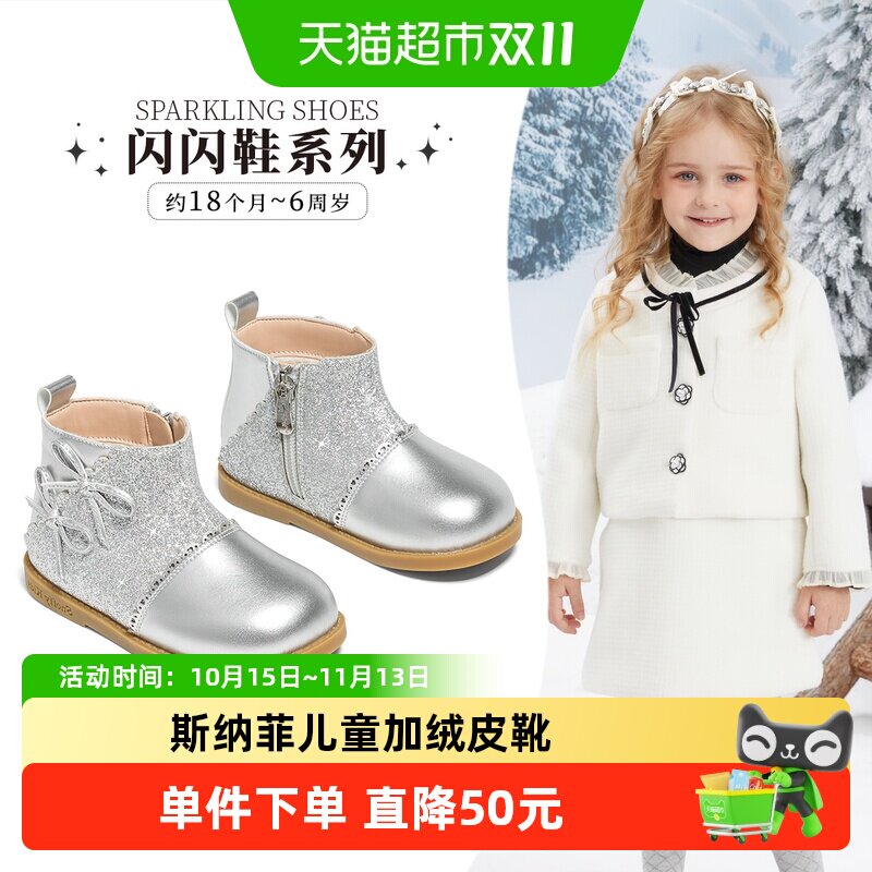 【商场同款】斯纳菲女童小皮靴公主鞋冬季水晶加绒防滑小女孩单鞋