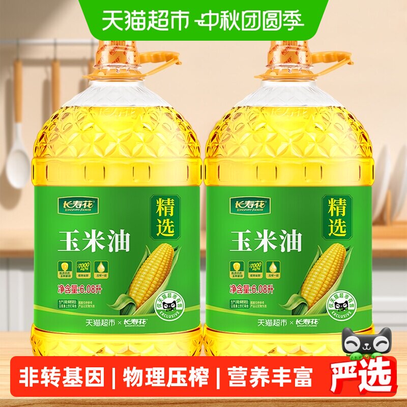 长寿花非转基因食用油6.08L×2桶图片
