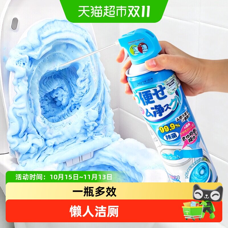 全球仓马桶清洁剂慕斯泡沫强力去污香氛洁厕剂强力除垢除臭清香型