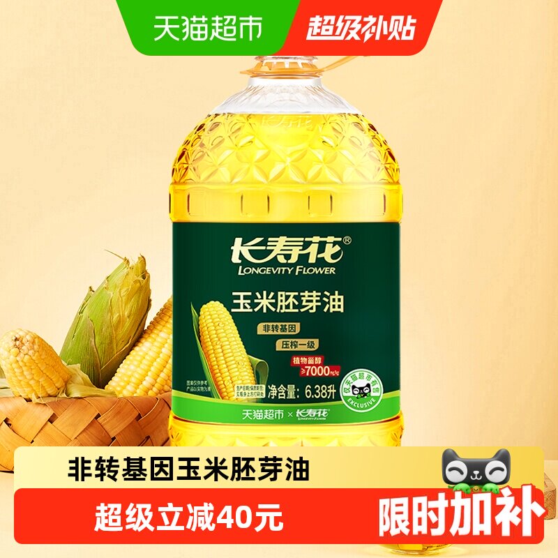 长寿花充氮保鲜玉米油6.38L图片