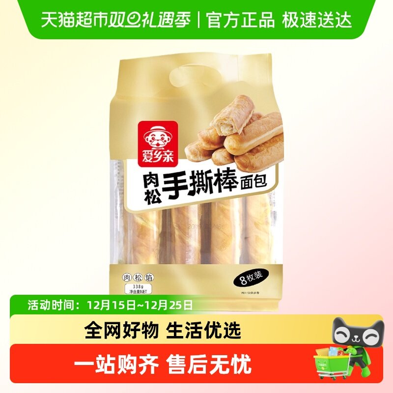 爱乡亲肉松零食338克/袋手撕面包
