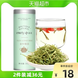 包邮以美养生茶金银花茶30g河南封丘原产 泡水喝花草茶叶搭胎菊花