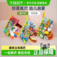 jollybaby尾巴布書嬰幼兒玩具