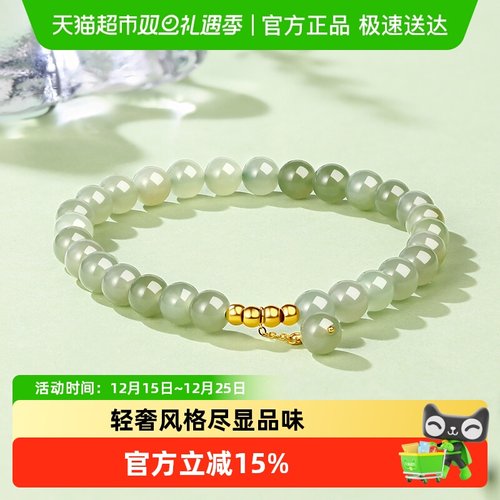 LUKKWAIFOOK/六桂福金镶玉手链