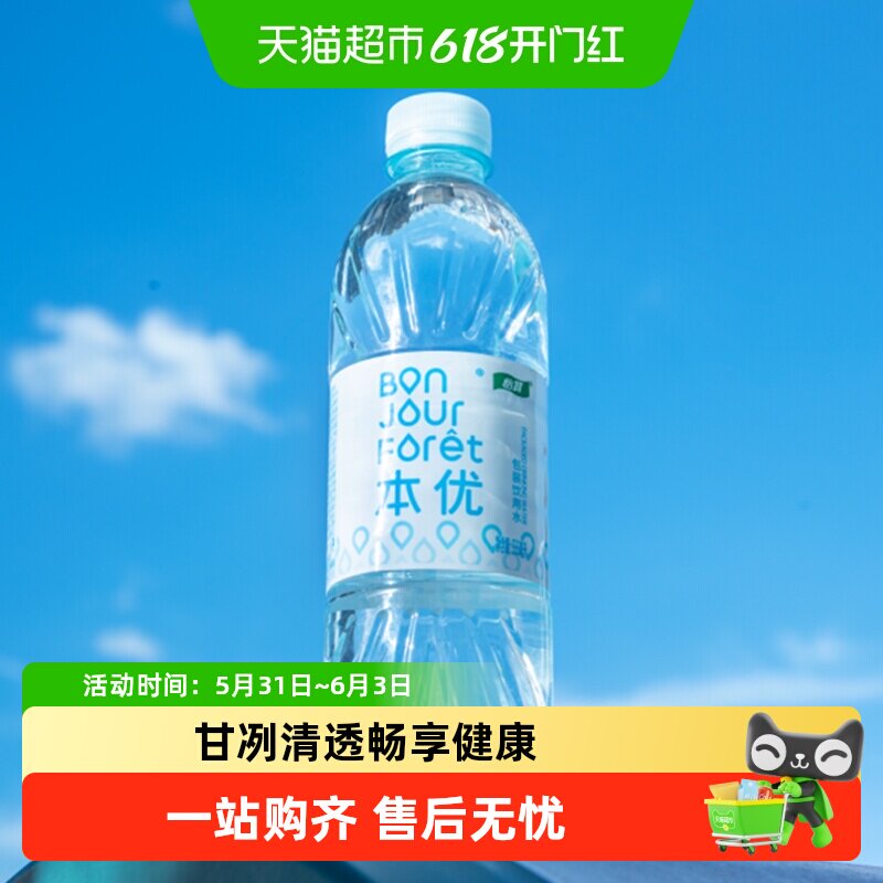 怡宝本优饮用水天然水非矿泉多规格水