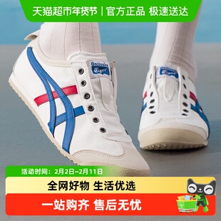 鬼塚虎男女鞋休闲鞋一脚蹬穿脱鞋复古帆布鞋1183A360-121