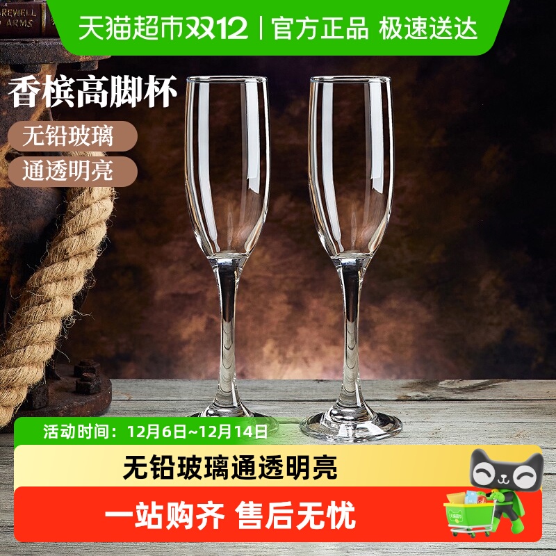 包邮玻璃香槟杯红酒杯高脚杯起泡酒杯葡萄酒杯家用欧式甜酒杯套装