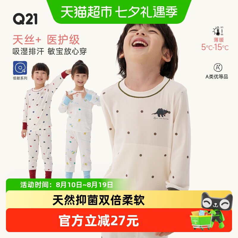 Q21儿童秋衣秋裤套装保暖家居服