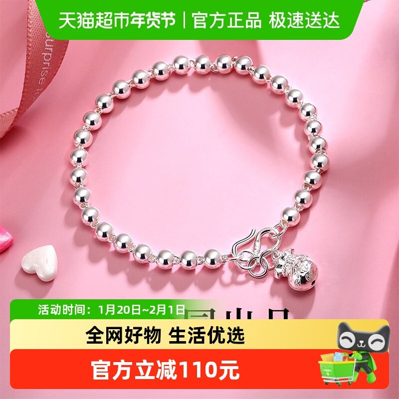 梦金园福袋纯银手链经典圆珠链银首饰简约百搭珠链女士生日礼物,饰品/流行首饰/时尚饰品新,银饰手链,淘宝优惠券,粉丝福利购,淘宝优惠卷