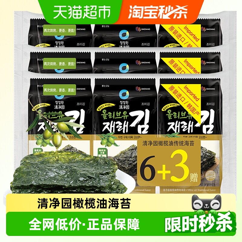 清净园韩国进口海苔即食儿童零食寿司包饭拌饭紫菜拌饭烤海苔片q