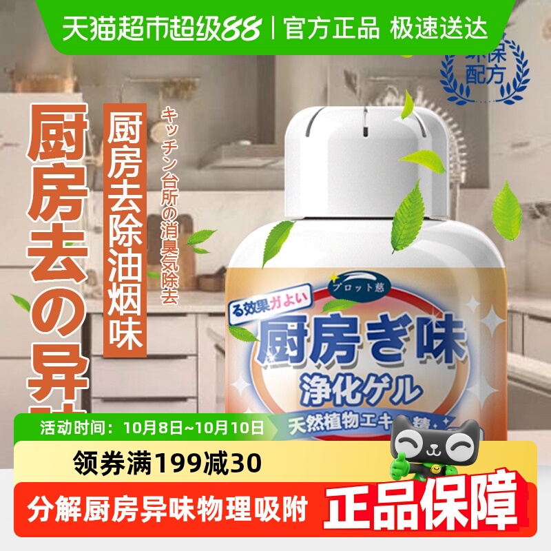 厨房除臭除异味魔盒去烟味净化油烟橱柜除味祛味神器净烟空气清新