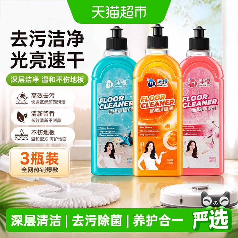 沫檬地板清洁剂光亮洁净不留水渍图片
