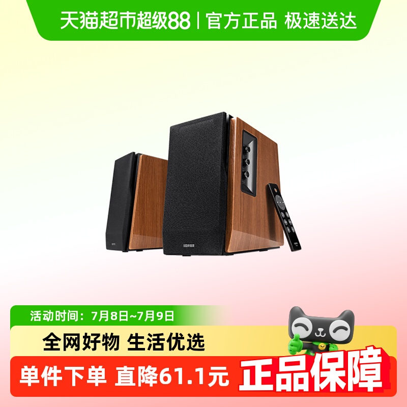 漫步者木质HIFI级家用音箱