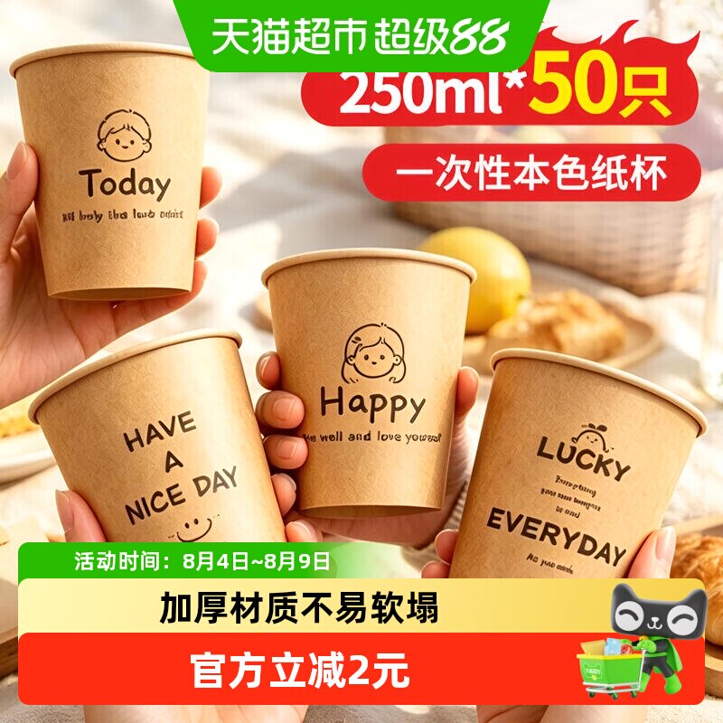 优奥加厚牛皮纸杯250ml*50只
