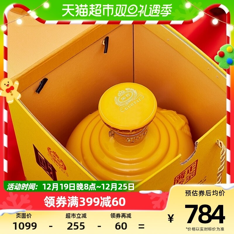 国台酒53度国台国礼好礼坛酒三斤经典版1.5L高度酱香型白酒坛装