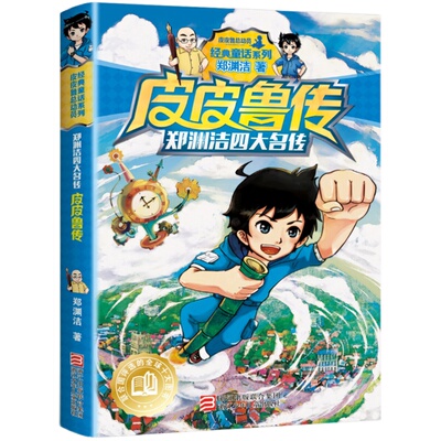 三年级课外书必读全5本老师推荐