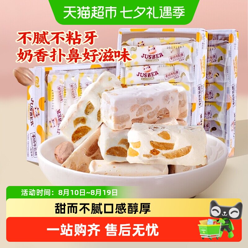 嘉士柏花生味手工牛轧糖喜糖奶糖糖果儿童牛扎糖怀旧休闲零食