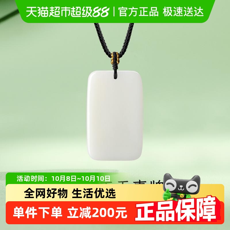 梦金园无事牌和田玉吊坠毛衣链