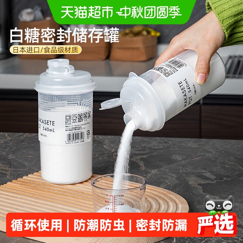 家物语密封防潮防结块白砂糖罐图片