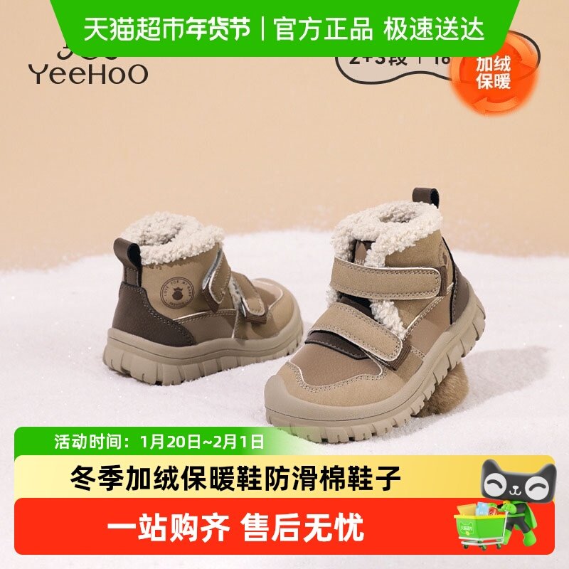 英氏童鞋雪地靴儿童二棉鞋冬季新款加绒女童保暖鞋防滑男童棉鞋子,童鞋/婴儿鞋/亲子鞋,雪地靴,淘宝优惠券,粉丝福利购,淘宝优惠卷