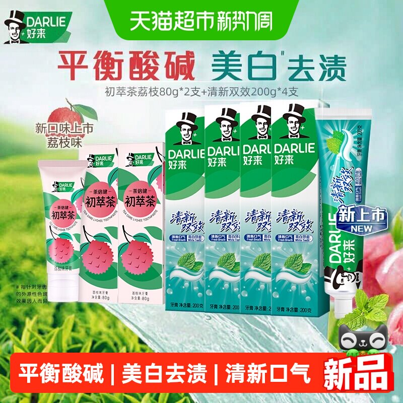 DARLIE好来黑人牙膏清新口气