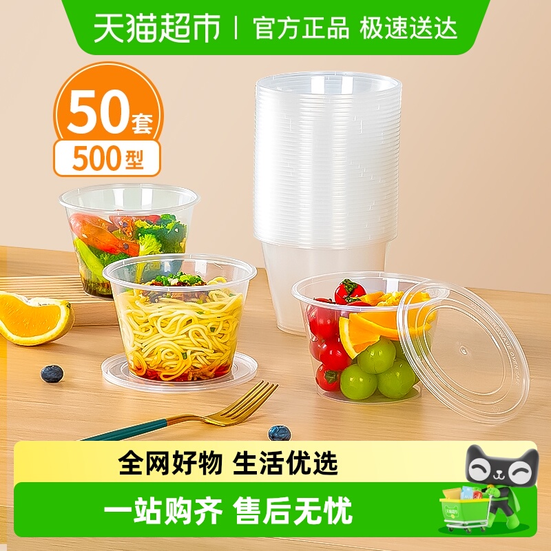 特美居加厚圆形500型一次性餐盒