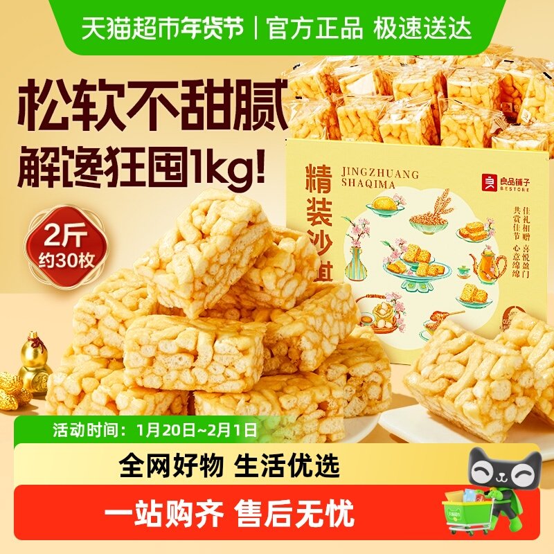 良品铺子牛乳沙琪玛礼盒量贩装办公室早餐下午茶解馋零食休闲食品,零食/坚果/特产,中式糕点/新中式糕点,淘宝优惠券,粉丝福利购,淘宝优惠卷