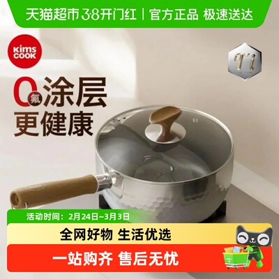 kimscook钛雪平锅不粘锅