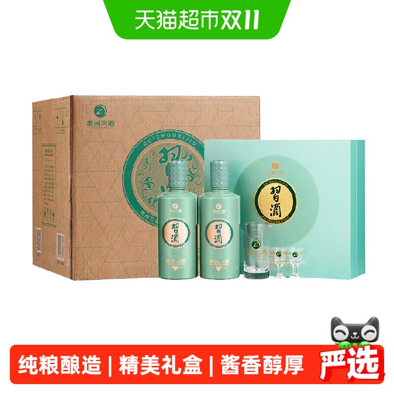 贵州习酒 醇钻53度500ml*2瓶*3盒礼盒装 酱香型白酒 送礼佳选